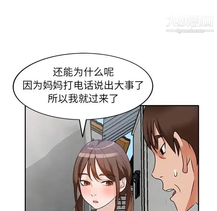 漫画《小镇上的女人们》第43话第131张图