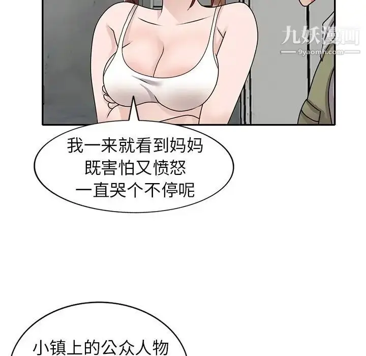 漫画《小镇上的女人们》第43话第132张图