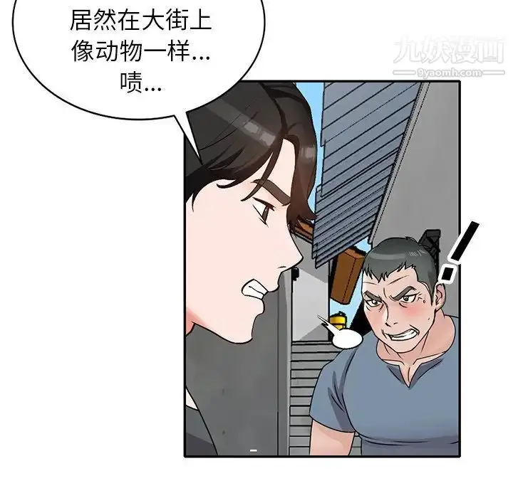 漫画《小镇上的女人们》第43话第133张图