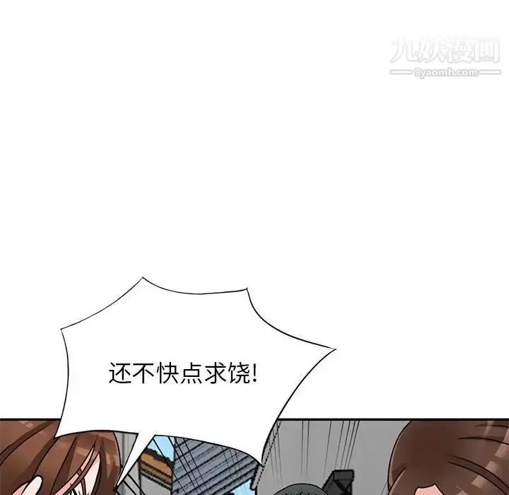 漫画《小镇上的女人们》第43话第134张图