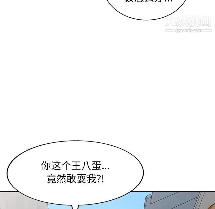 漫画《小镇上的女人们》第43话第136张图