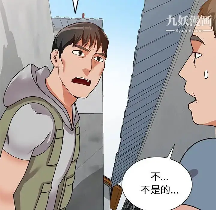 漫画《小镇上的女人们》第43话第137张图