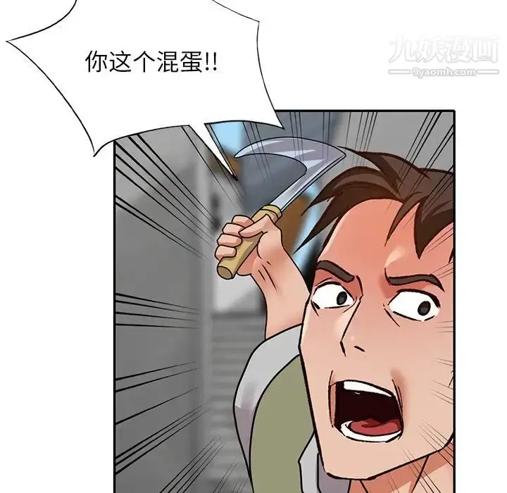 漫画《小镇上的女人们》第43话第139张图