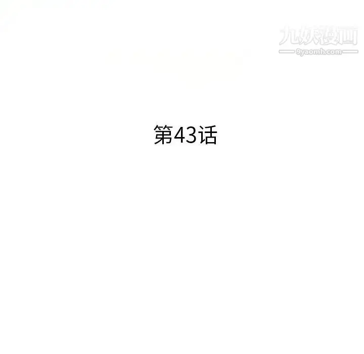 漫画《小镇上的女人们》第43话第14张图