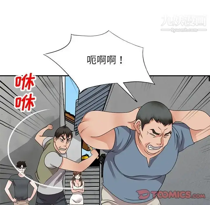漫画《小镇上的女人们》第43话第141张图
