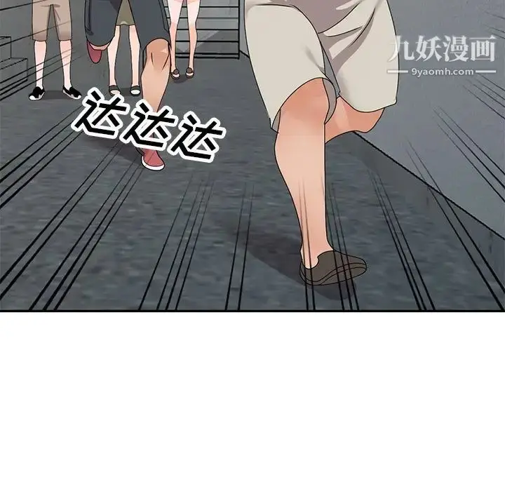漫画《小镇上的女人们》第43话第142张图