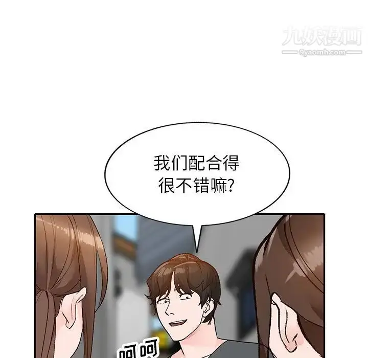 漫画《小镇上的女人们》第43话第143张图