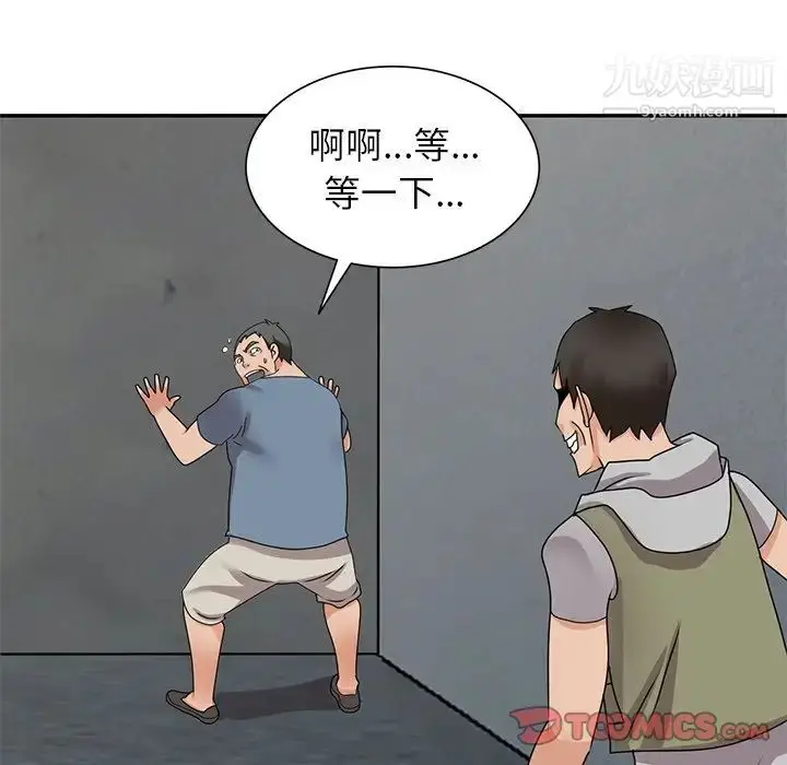 漫画《小镇上的女人们》第43话第147张图