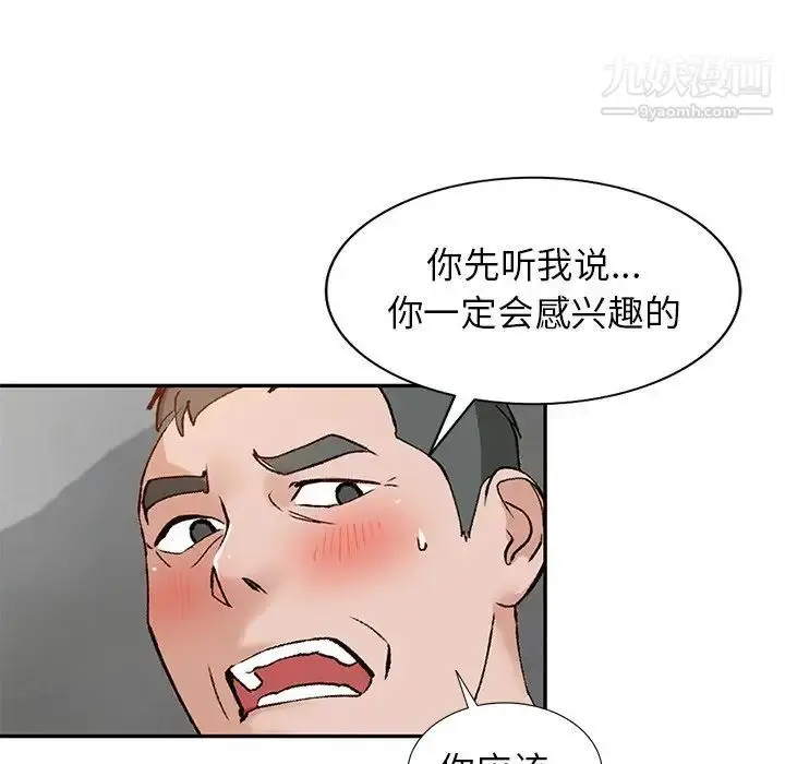 漫画《小镇上的女人们》第43话第149张图