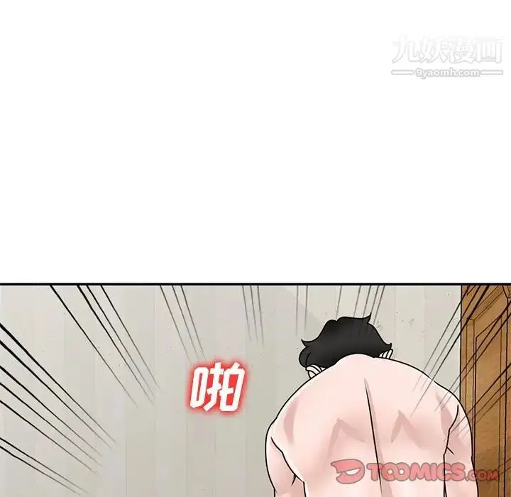 漫画《小镇上的女人们》第43话第15张图