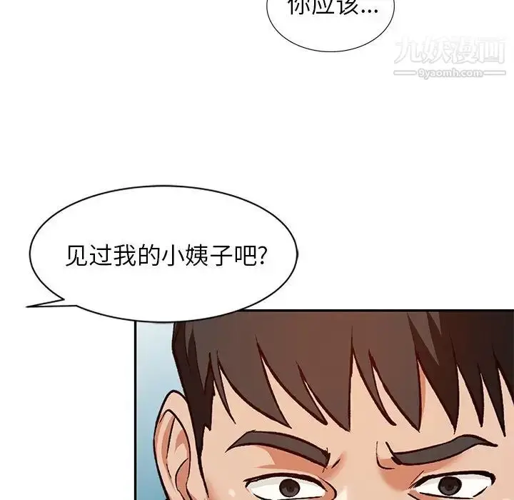 漫画《小镇上的女人们》第43话第150张图
