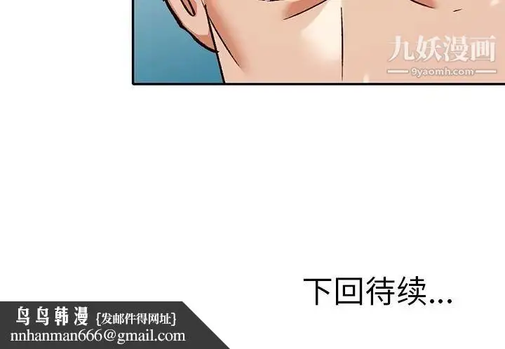 漫画《小镇上的女人们》第43话第151张图