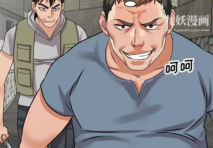 漫画《小镇上的女人们》第43话第2张图