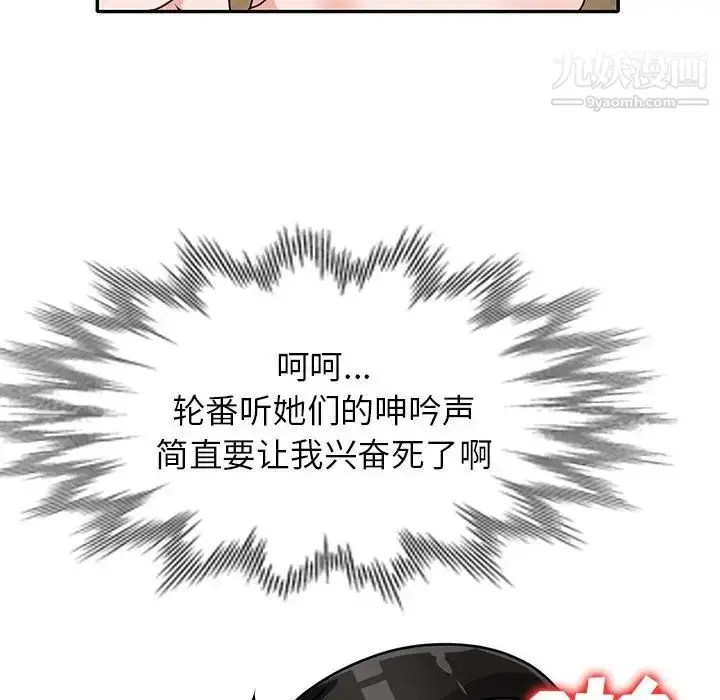 漫画《小镇上的女人们》第43话第23张图