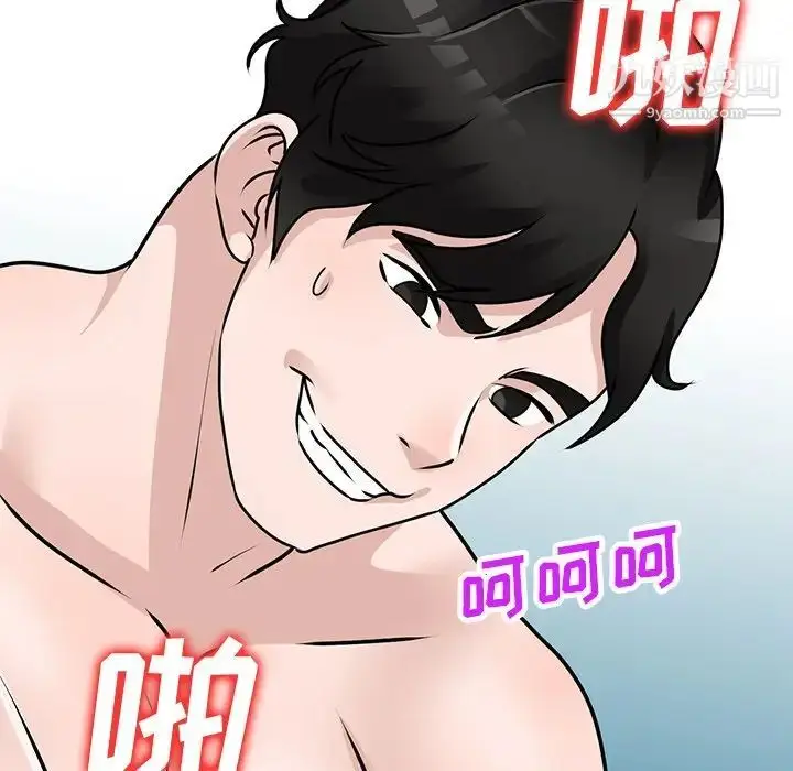 漫画《小镇上的女人们》第43话第24张图