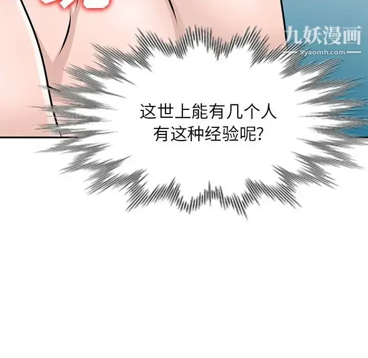 漫画《小镇上的女人们》第43话第25张图