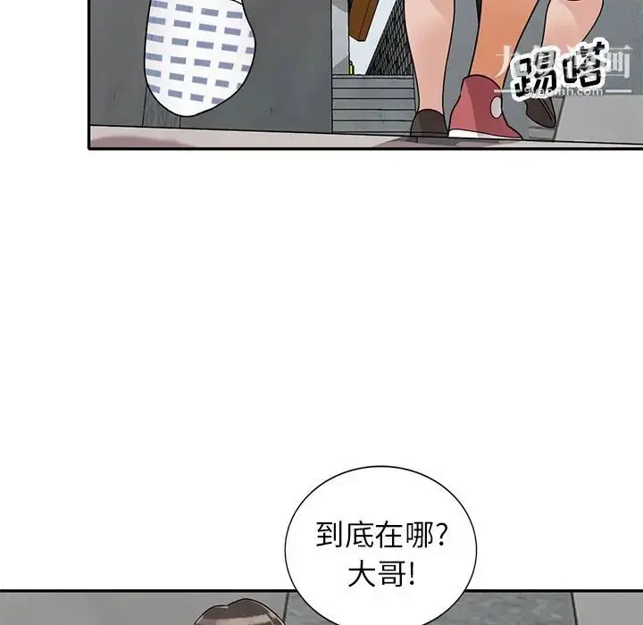 漫画《小镇上的女人们》第43话第28张图