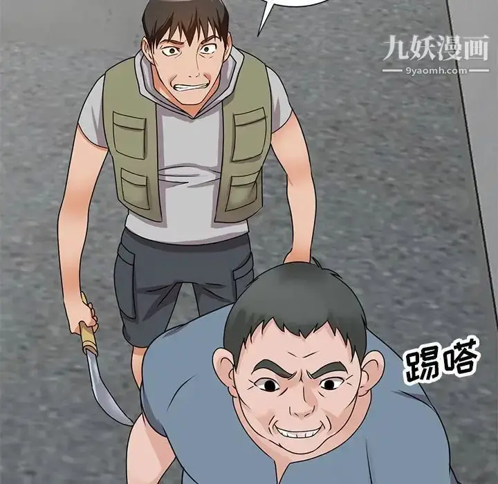 漫画《小镇上的女人们》第43话第29张图