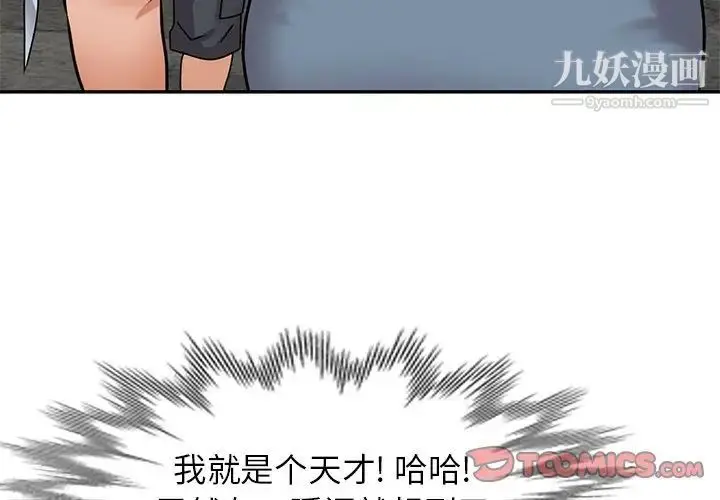 漫画《小镇上的女人们》第43话第3张图
