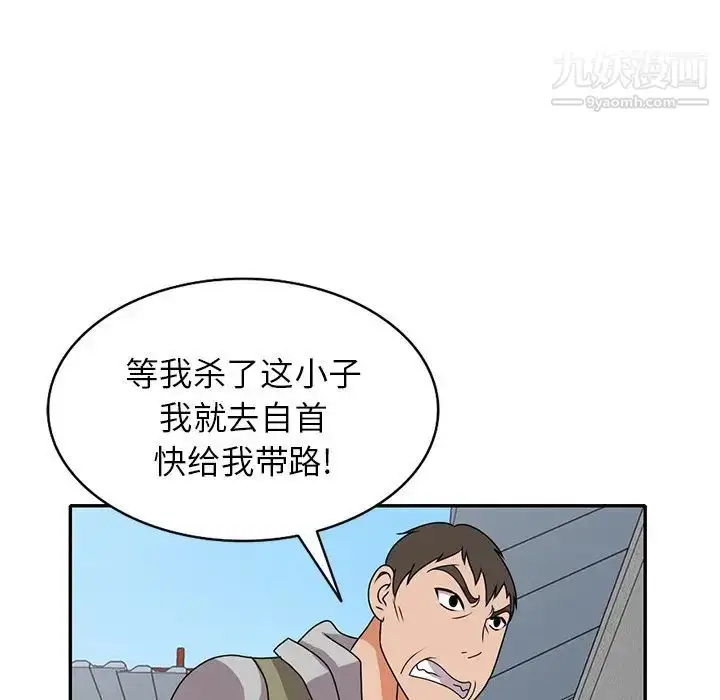 漫画《小镇上的女人们》第43话第31张图