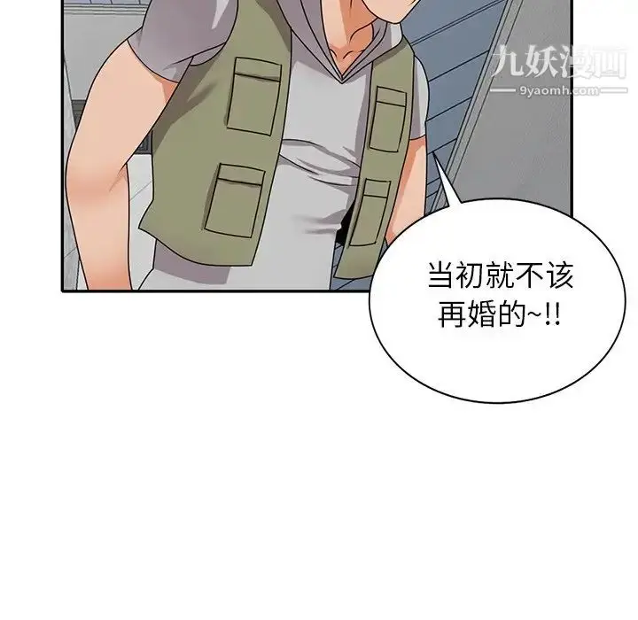 漫画《小镇上的女人们》第43话第32张图