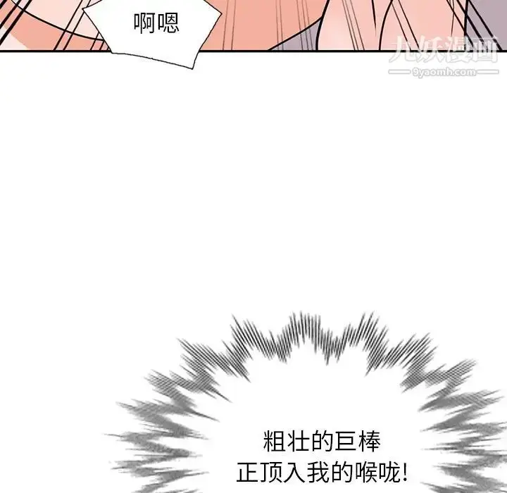 漫画《小镇上的女人们》第43话第35张图