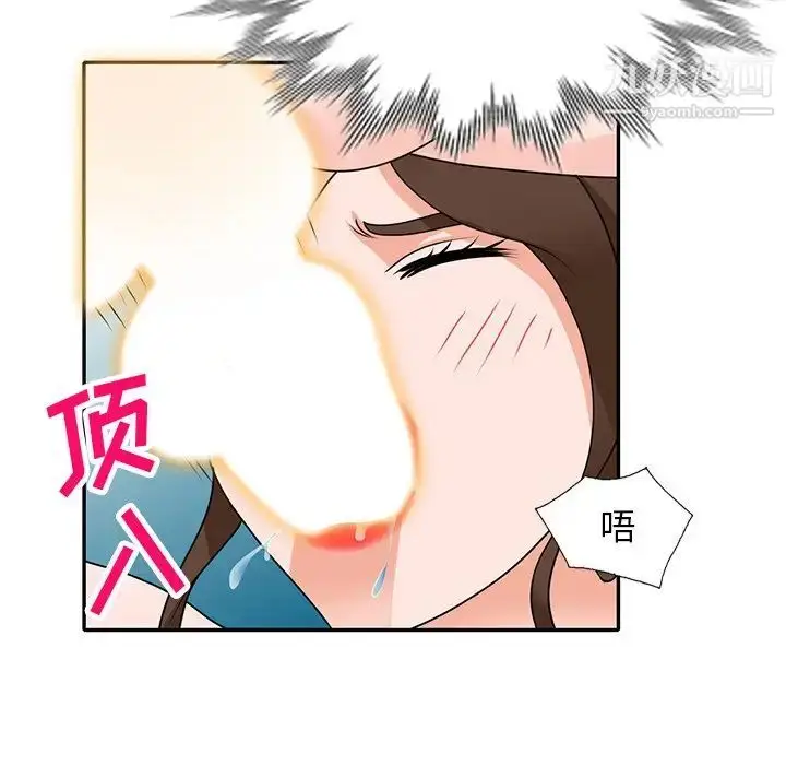 漫画《小镇上的女人们》第43话第36张图