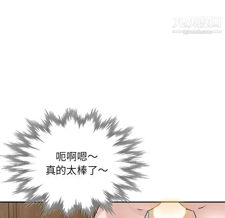 漫画《小镇上的女人们》第43话第37张图