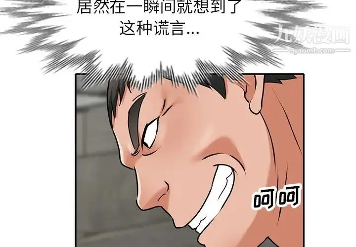 漫画《小镇上的女人们》第43话第4张图