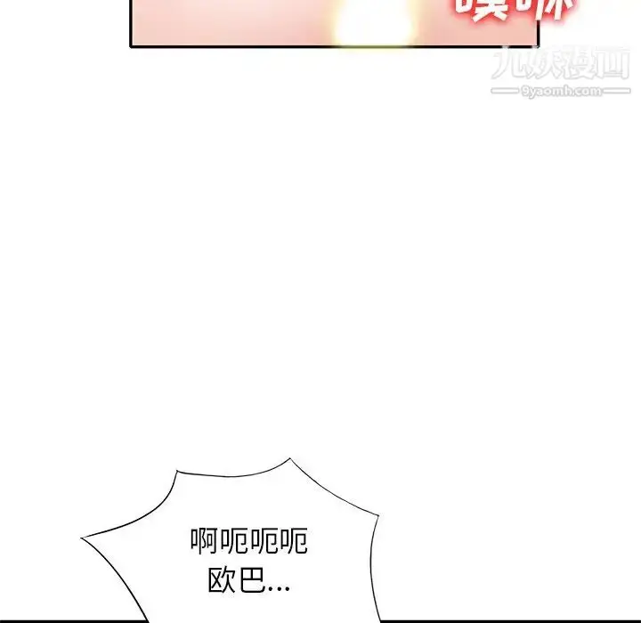 漫画《小镇上的女人们》第43话第41张图