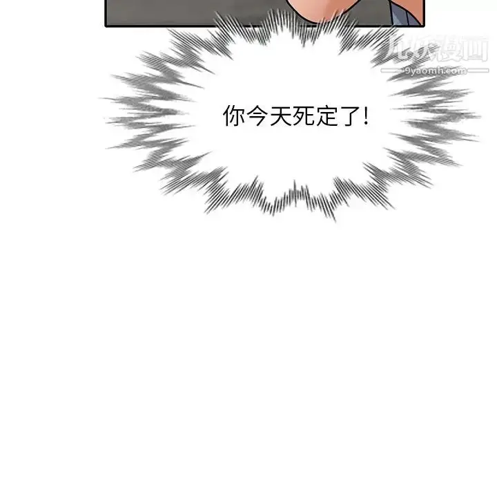 漫画《小镇上的女人们》第43话第5张图