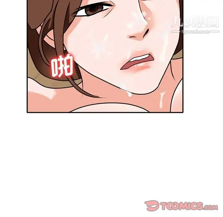 漫画《小镇上的女人们》第43话第75张图