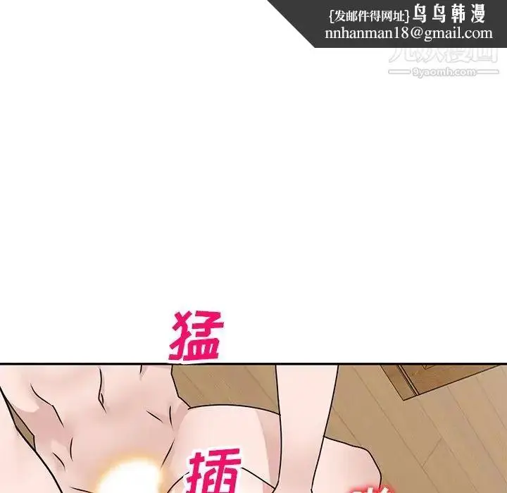漫画《小镇上的女人们》第43话第76张图