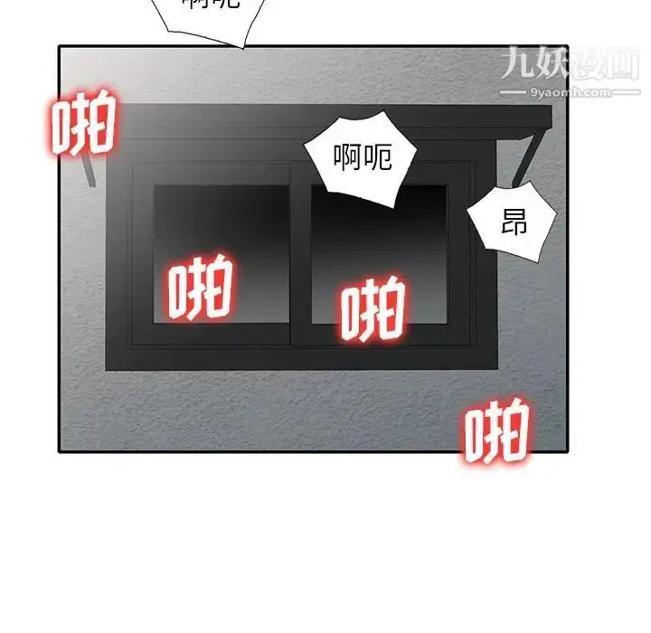 漫画《小镇上的女人们》第43话第8张图