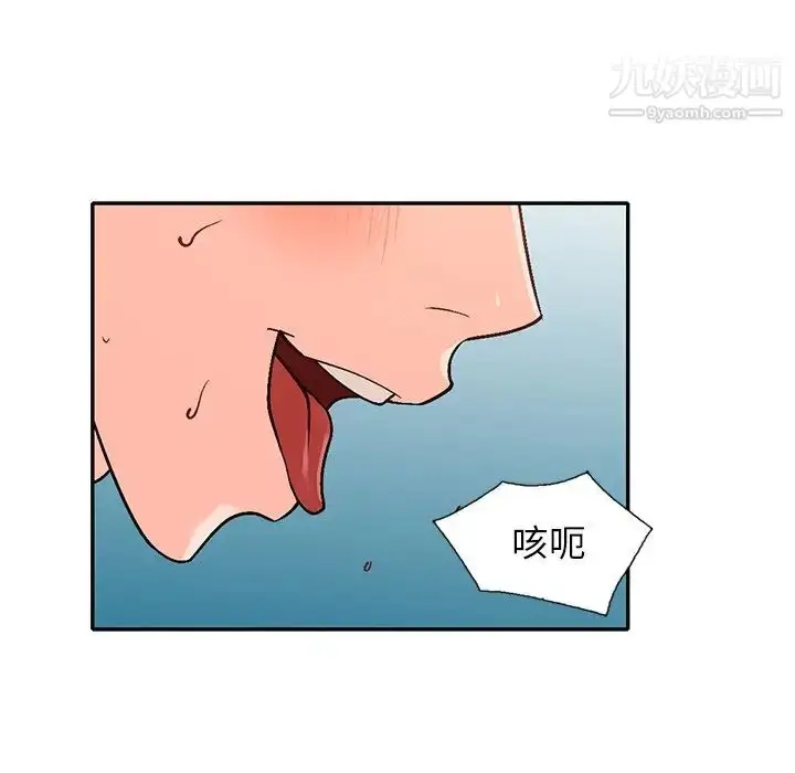 漫画《小镇上的女人们》第43话第83张图