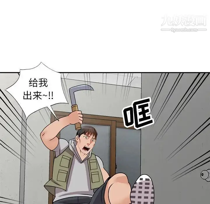 漫画《小镇上的女人们》第43话第90张图