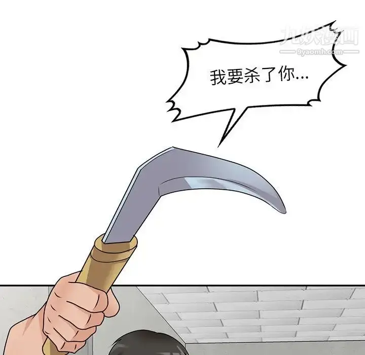 漫画《小镇上的女人们》第43话第92张图