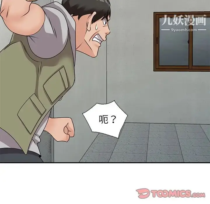 漫画《小镇上的女人们》第43话第93张图