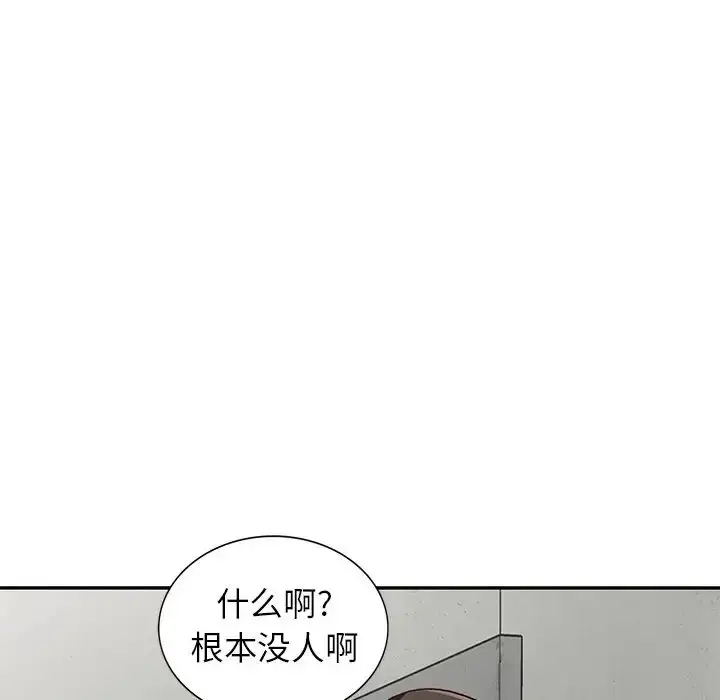 漫画《小镇上的女人们》第43话第94张图