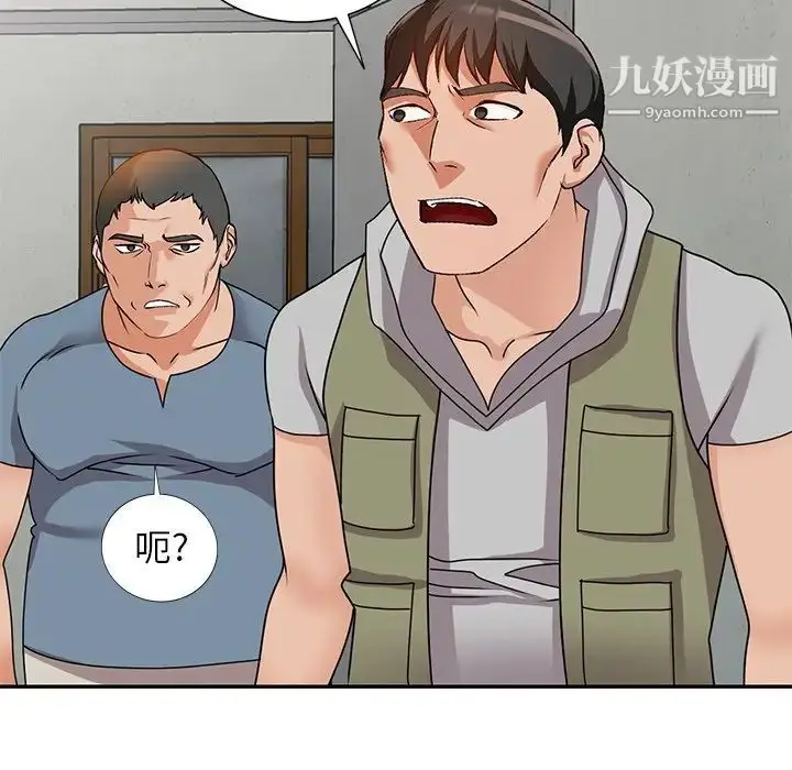 漫画《小镇上的女人们》第43话第95张图