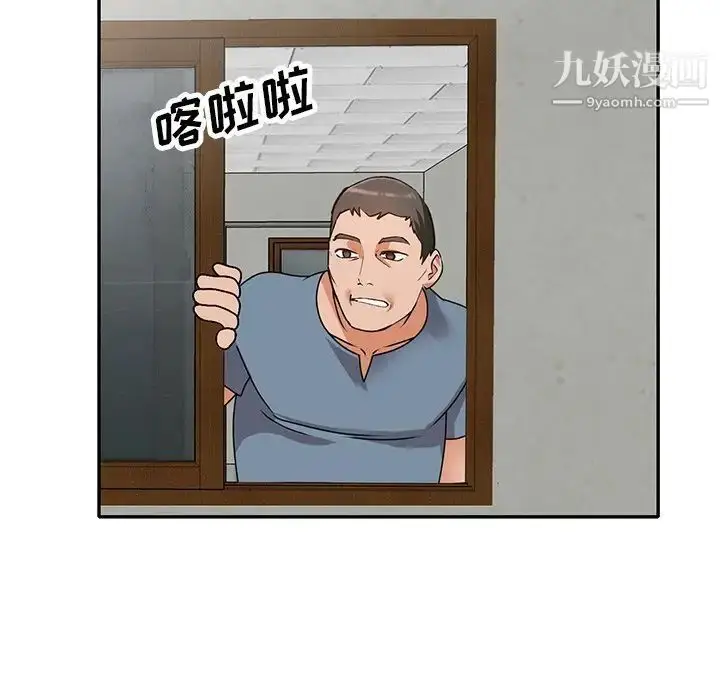 漫画《小镇上的女人们》第43话第97张图