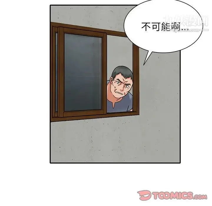 漫画《小镇上的女人们》第43话第99张图