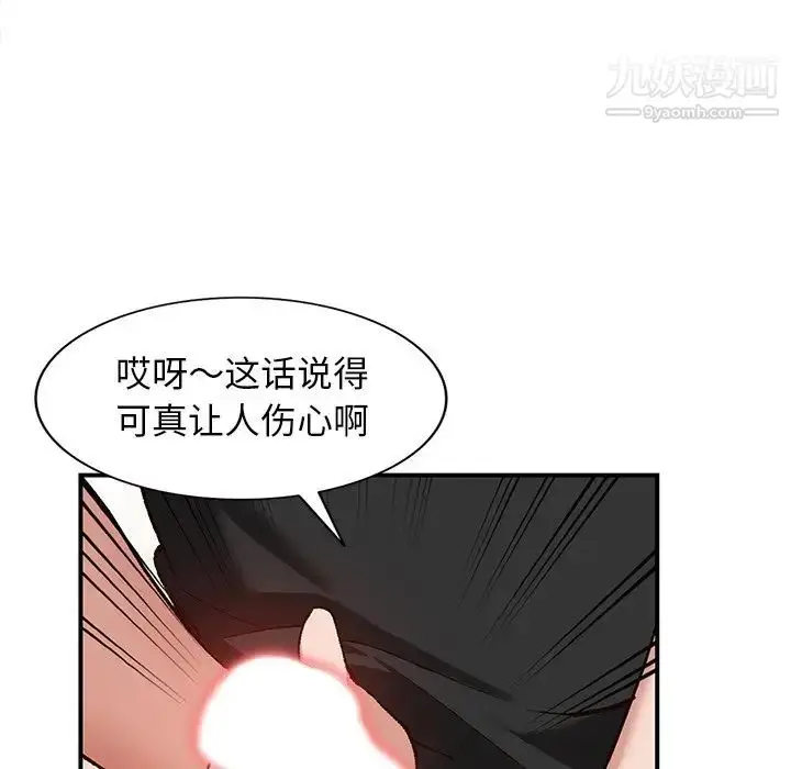 漫画《小镇上的女人们》第3话第105张图