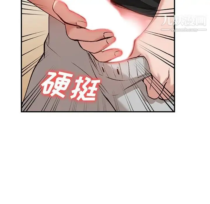漫画《小镇上的女人们》第3话第106张图