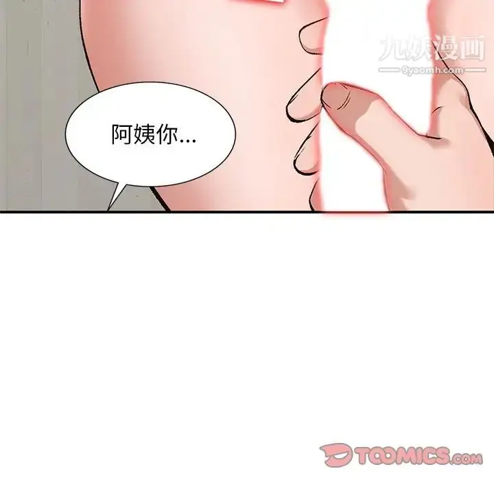 漫画《小镇上的女人们》第3话第108张图