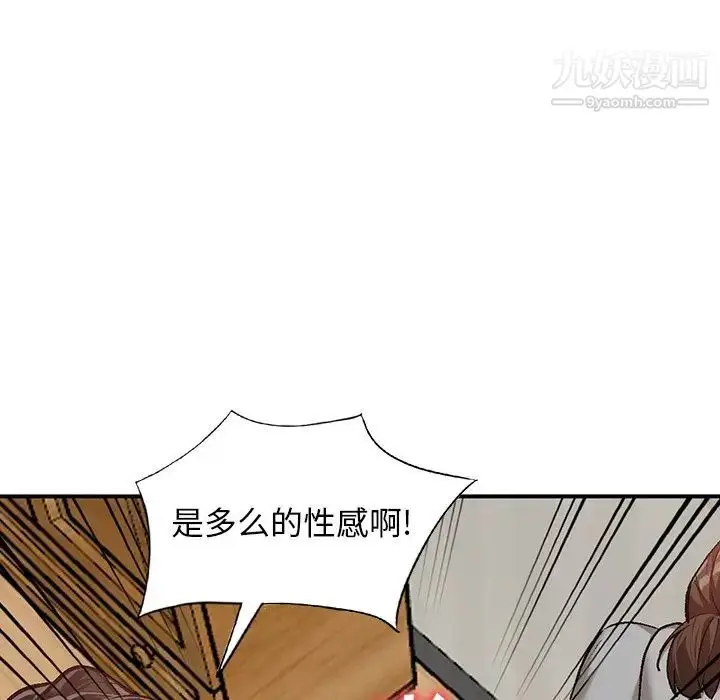 漫画《小镇上的女人们》第3话第109张图