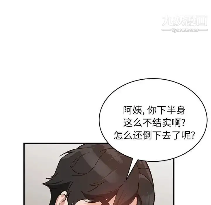 漫画《小镇上的女人们》第3话第118张图