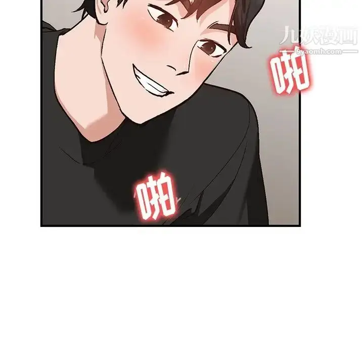 漫画《小镇上的女人们》第3话第119张图