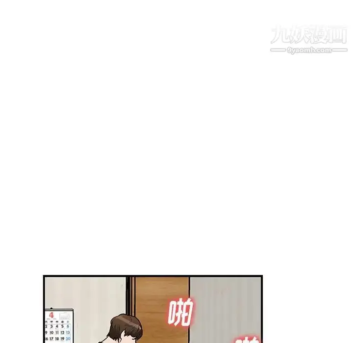漫画《小镇上的女人们》第3话第120张图
