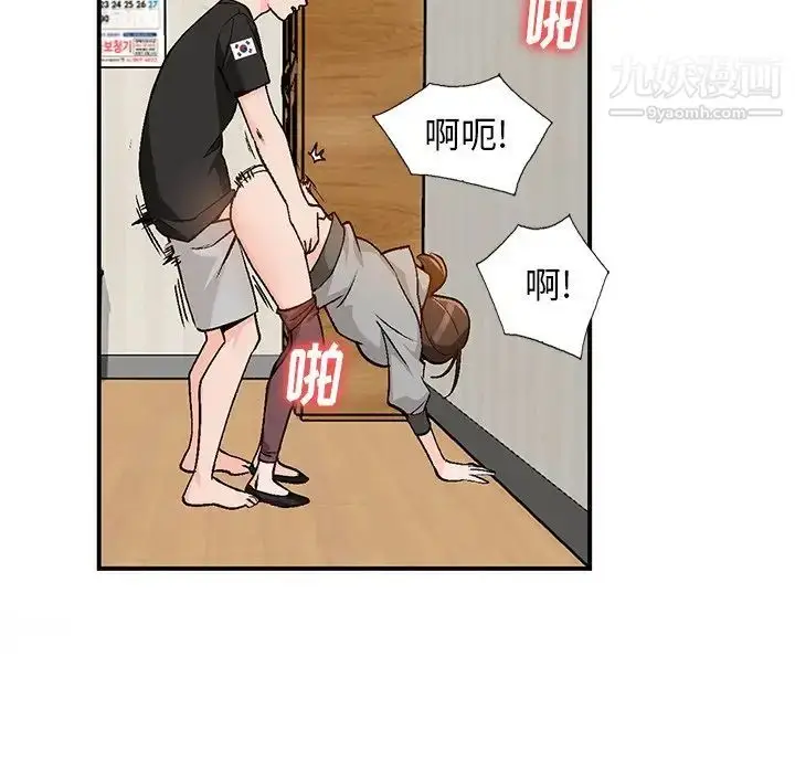 漫画《小镇上的女人们》第3话第121张图